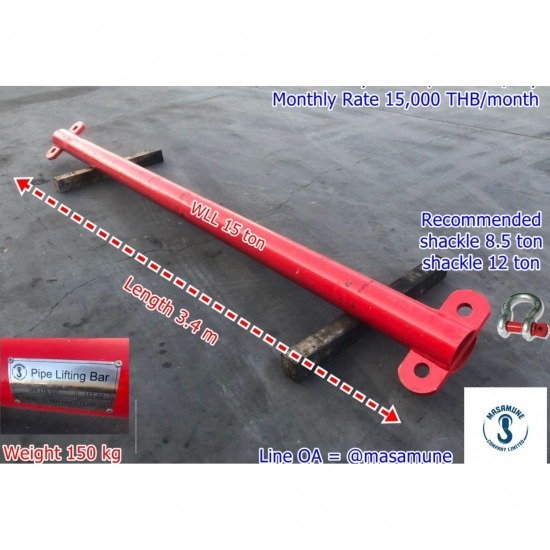 บาร์ยก spreader bar 3.4, 4.2, 7, 9 เมตร ให้เช่ารถเฮี๊ยบชลบุรี  บาร์ยก spreader bar  ขายบาร์ยก spreader bar 