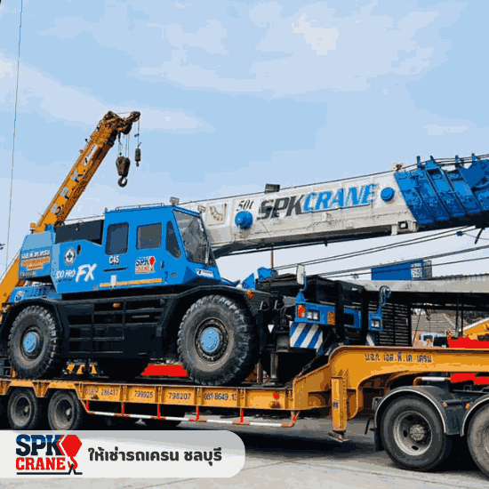 ให้เช่าเครนพร้อมคนขับ ชลบุรี ระยอง