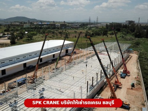 เช่ารถเครนยก ชลบุรี