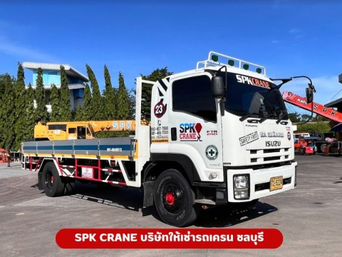 เช่ารถบรรทุก ชลบุรี