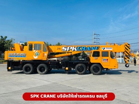 รถเครนชลบุรี เอส พี เค เครน