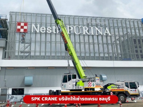 ให้เช่าเครน ชลบุรี