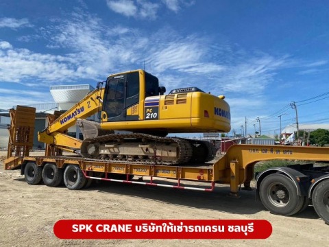 บรรทุกรถแมคโคร