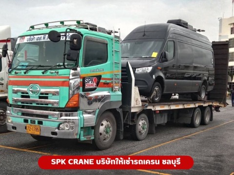 บริการยกรถตู้