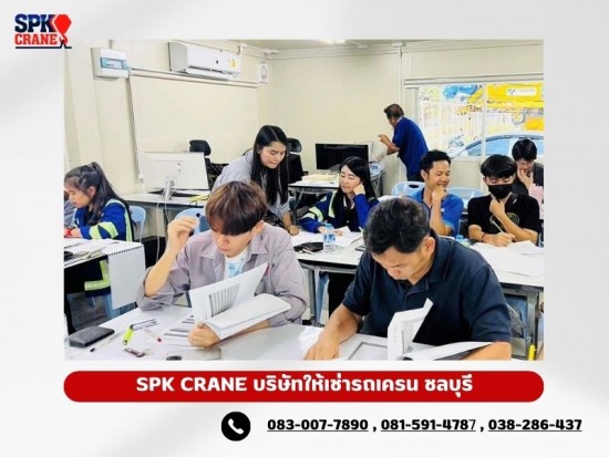 อบรมเกี่ยวกับรถเครน