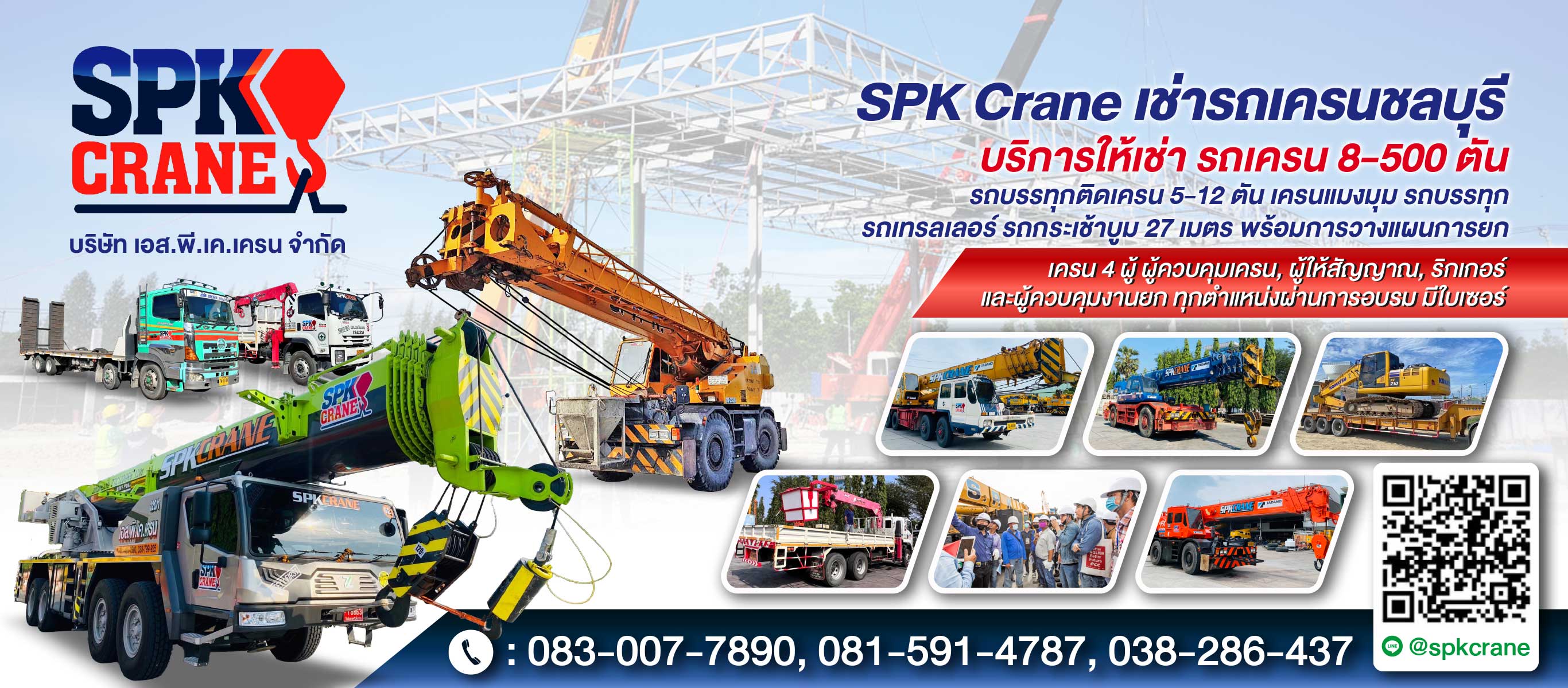 ให้เช่ารถเครน รถเฮี้ยบ ให้เช่ารถเครนพร้อมคนขับชลบุรี
